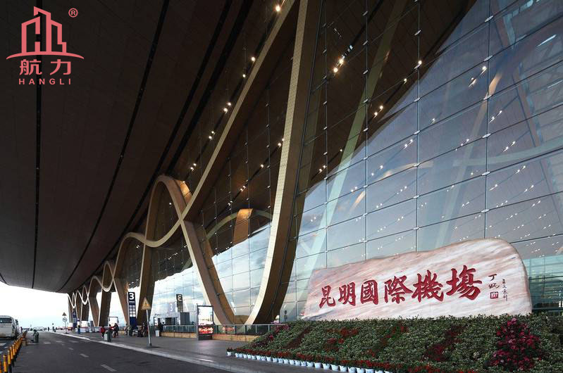 航力吸音板的應用—昆明長水國際機場